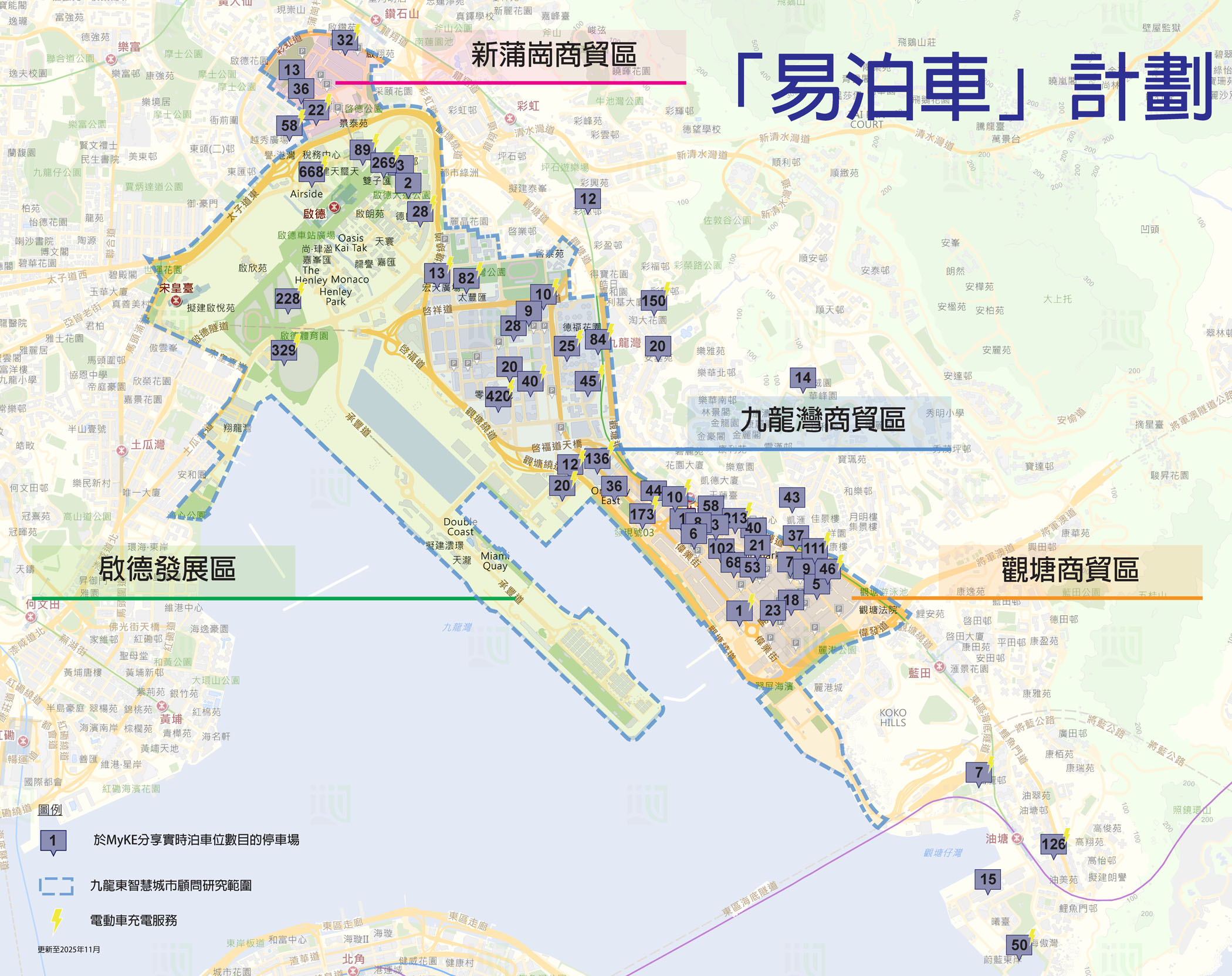「易泊車」計劃
